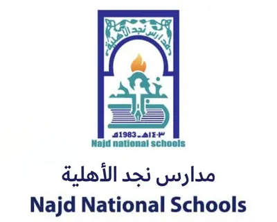 Al Najd School